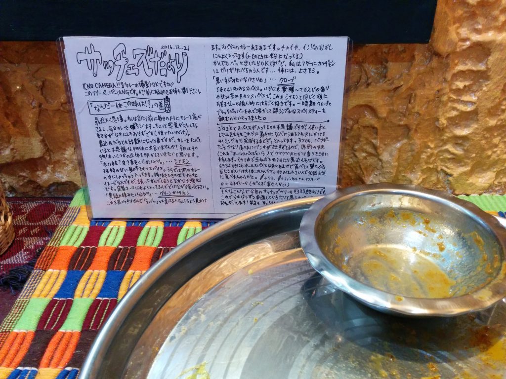 サッチェズカリー(sacches curry)大阪/扇町、天満、中崎町