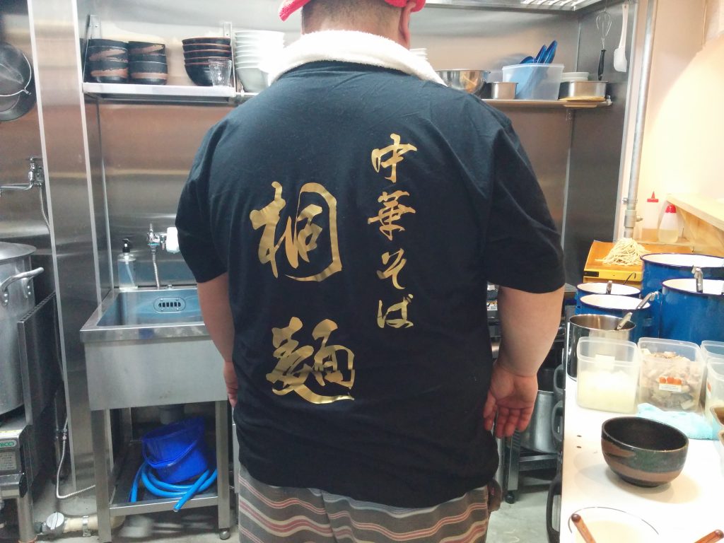 中華そば桐麺 十三店