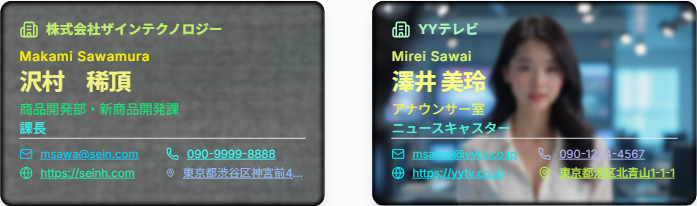 カラフル版（フルカラー表示）