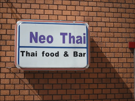 Neo Thai（ネオタイ）大阪・福島　タイ料理、カレー