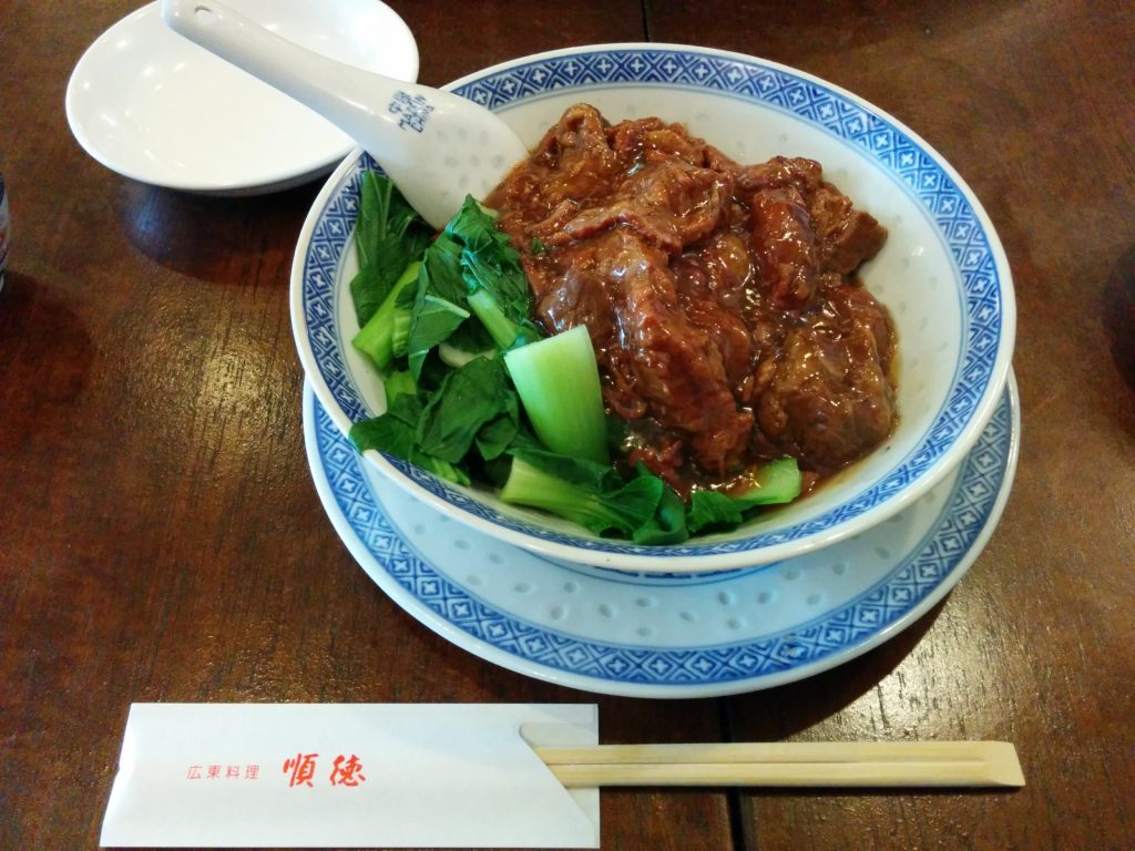 広東料理　順徳(神戸・元町)中華
