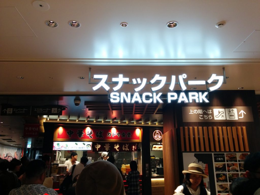 阪神百貨店梅田本店スナックパークリニューアルオープン