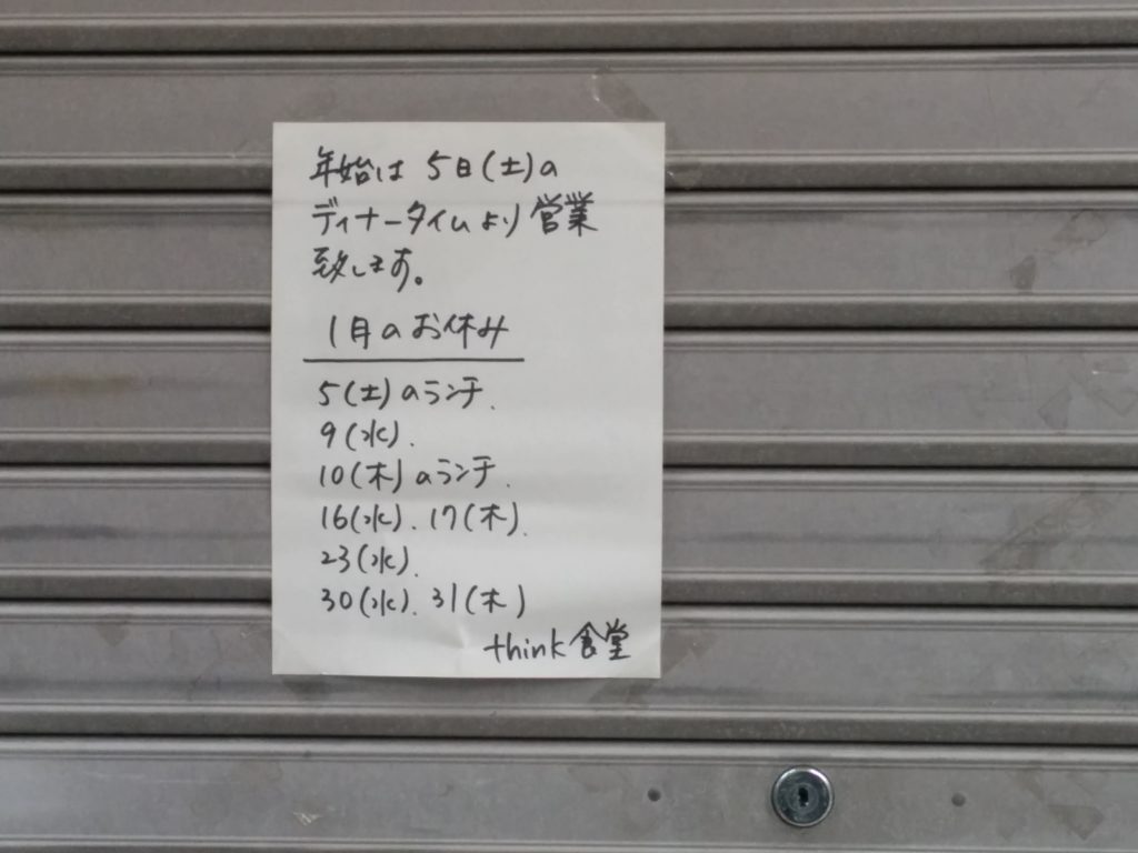 スパイスカレー梵平(大阪・中津)