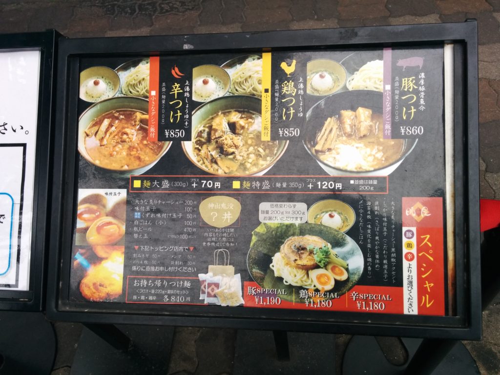 時屋(大阪・西中島南方、新大阪)10周年記念つけ麺無料