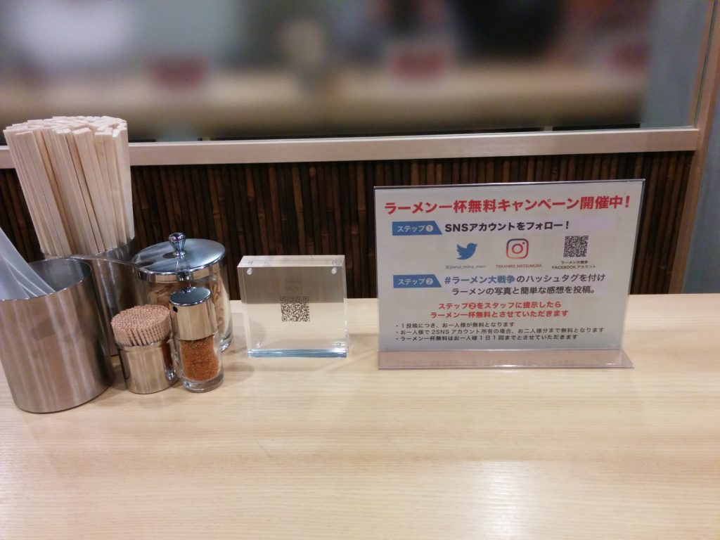 ラーメン大戦争(人類みな麺類系列)大阪・道頓堀