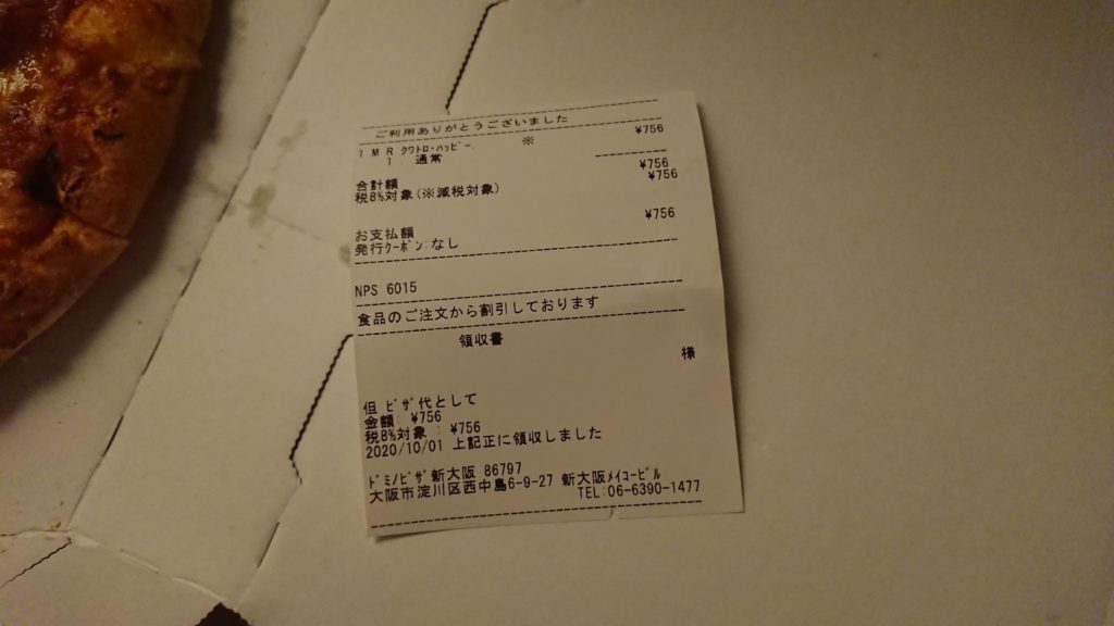ドミノ３５周年持ち帰り限定700円！！！10/4(日)まで