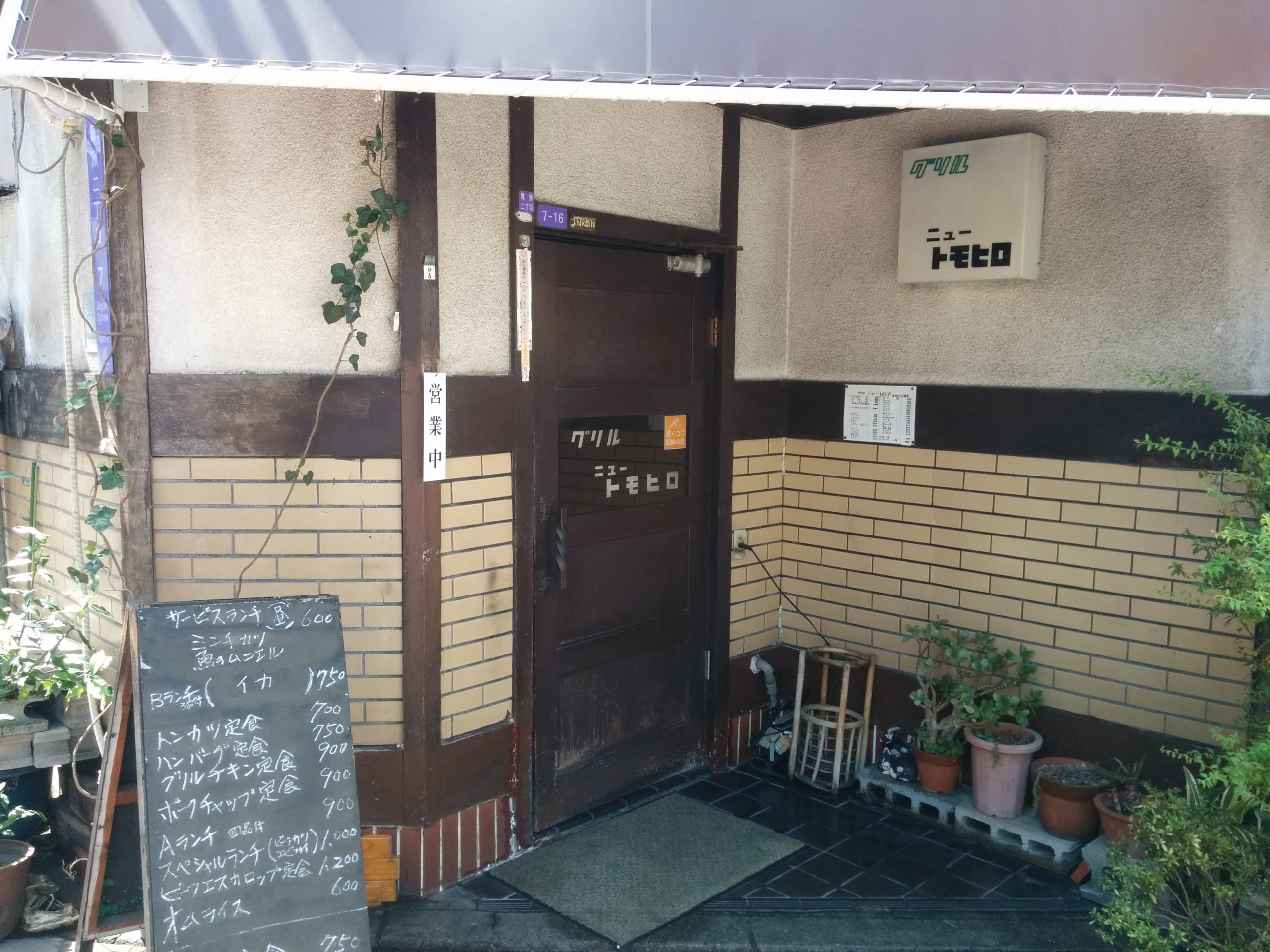 福島聖天通商店街の洋食屋